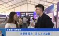 尔滨爱才 职等你来|为梦想搭台 注入人才动能