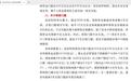 龙辰科技申购配售初步结果与新天力申购策略更新