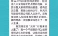 央媒点赞、警方肯定,武汉“鄂WJP928”司机写下《感谢信》回应全国网友