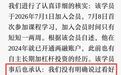 会员炒股亏损千万,任泽平正式回应