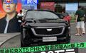 凯迪拉克XT5 PHEV智混四驱Air版上市 限时权益价23.99万元