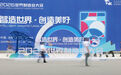 2026世界制造业大会:此间,美好正在制造
