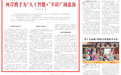 两岸携手为“人工智能+”开辟广阔蓝海