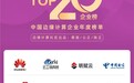 2026中国边缘计算企业20强揭晓,AI与边缘融合趋势凸显