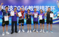 以球会友·智汇罗平│共晶科技2026教授精英杯乒乓球团体邀请赛圆满收官