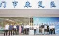 让运动更科学让健康更可及 厦门首家体育医院正式启用