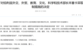 这两个敢挺“台独”的小国高官,遭到中国重击