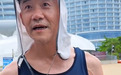 王石回应“换年轻人心脏”传言:换衣服时会特意露出前胸后背