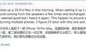 部分苹果iPhone 18 Pro/Max用户反馈扬声器存在异响