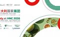 科研驱动与灵活定制——意大利尖端健康企业再次亮相HNC健康营养展