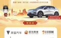 一骰启盛会 一路闹中秋