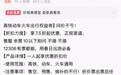 有卖家宣称可七八折出售火车票,12306回应:别信!请在官方渠道购票,央视曾曝光低价票背后洗钱链条