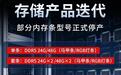 模组品牌玖合停产单条24GB与24GB的DDR5马甲条、RGB灯条