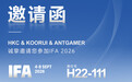 沉浸视界,HKC、KOORUI和ANTGAMER邀您相约IFA 2026,共赴视觉未来