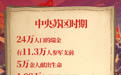 红星照耀中国|用数字读懂长征那段峥嵘岁月