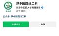 “直播暴露患者隐私部位”的涉事医院账号已清空,当地已介入调查,律师:若患者不知情,则构成侵犯隐私权