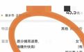 “×女下海赚外快”:顺风车订单里,还有多少招嫖暗语?
