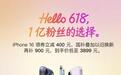 5月10日起,iPhone 16正式进入3000元档位