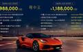 售98.8万元起,莲花EMIRA 420 Sport“赛道级公路跑车”上市