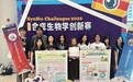 澳大學生於合成生物學創新賽奪一金兩銀
