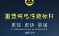 莲花三车齐发并全资收购英国公司,百万级起售