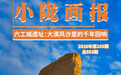 【小陇画报·553期】瓜州六工城遗址:大漠风沙里的千年回响