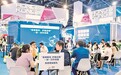 积极融入,共享服务贸易发展机遇——2026年服贸会港澳台展区亮点纷呈