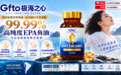 2026年降甘油三酯哪个牌子鱼油效果最好?深海鱼油十大品牌排名,效果最好最安全血脂管理鱼油行业调研头部品牌