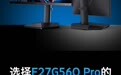 创维推出“F27G56Q”显示器:2K 250Hz + 光线传感器,999 元