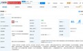摩拜在晋中成立汉骑科技公司 注册资本5000万元