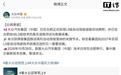 大众中国在合肥获得L3级自动驾驶道路测试牌照