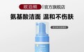 2026氨基酸儿童洗面奶测评!欧泊熊全龄儿童温和控油祛痘推荐