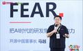 开源中国马越:Token 要管起来,AI 投入需要一本明白账