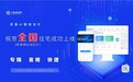“房屋智能估价”系统全国住宅成功上线 数智赋能高质量发展