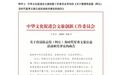 官方发文澄清原央视主持人“阿丘”相关传言