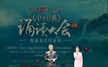 好评中国丨厚植勤廉家风 让清风正气充盈乾坤