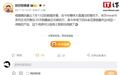 消息称华为nova 16系列手机开售39天销量突破百万