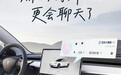 【#特斯拉中国车机正式推送豆包大模型#】 8 月 19 日,字节跳动