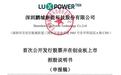 年入10亿的深圳户储黑马 能跨过美国这道坎吗?