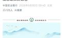 国有六大行发布落实居民购房贷款贴息政策公告,采取“免申即享”办理方式,不收取任何费用