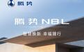 比亚迪腾势N8L推送V1.4.0版本更新:新增哨兵模式预约功能等