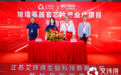 沃格光电携手艾玮得生物设立合资公司,加速玻璃基器官芯片产业化