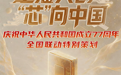 主播共创·“芯”向中国丨“秦”守星箭 织网苍穹