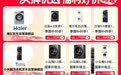 6.5 开播!京东洗衣机超级直播日开启,百万豪礼 + 全家筒重磅福利来袭