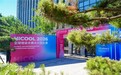 HICOOL 2026全球创业大赛大兴赛区赛事圆满收官