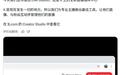 100万美元激励:马斯克X加码直播赛道,推Live Studio指挥中心