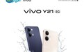 不丹运营商提前泄露vivo Y21 5G:天玑6300+50MP双摄