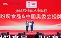 直击糖酒会|新品盛宴背后是一场市场深耕与渠道创新战