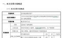 重大资产重组方案“大瘦身”,301213:收购草案出炉,全用现金买