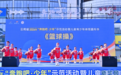 云南省2026年“奔跑吧·少年”示范活动启动